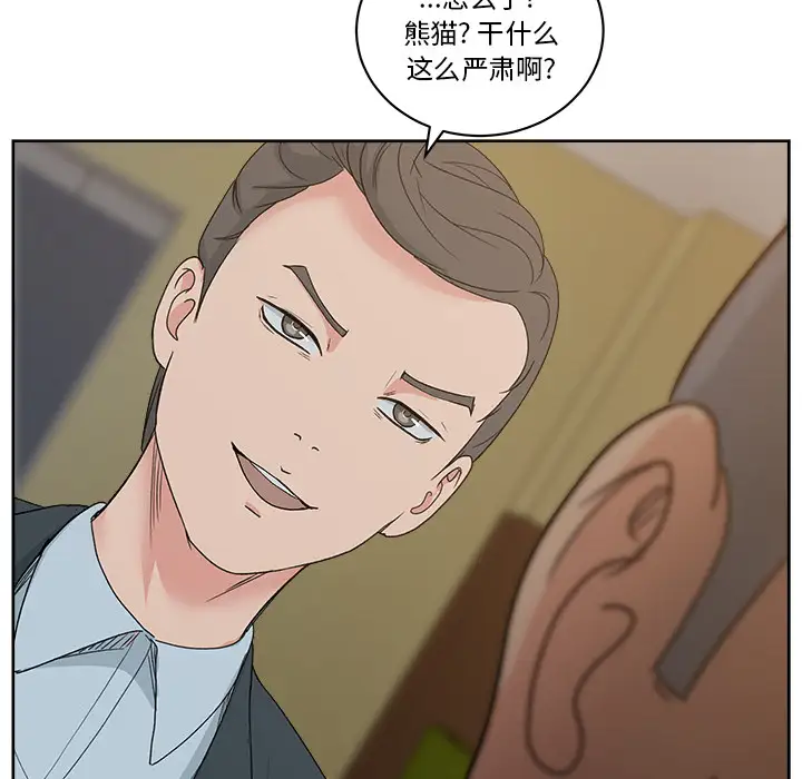 漫画吧的秀晶第12话
