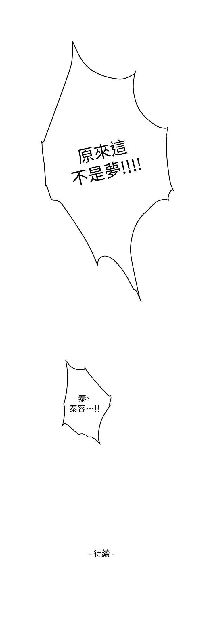 S-Mate第31话-清醒一点!对方可是多情啊!