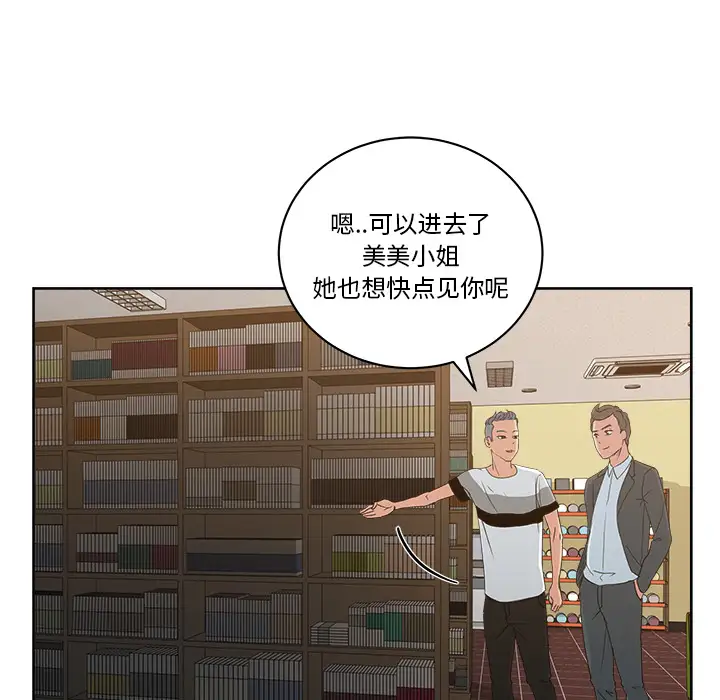 漫画吧的秀晶第12话
