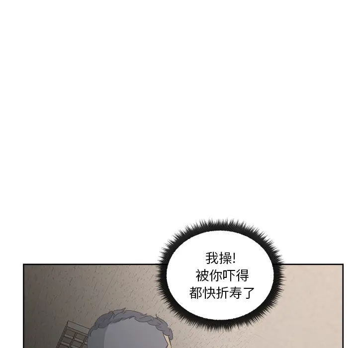 漫画吧的秀晶第12话