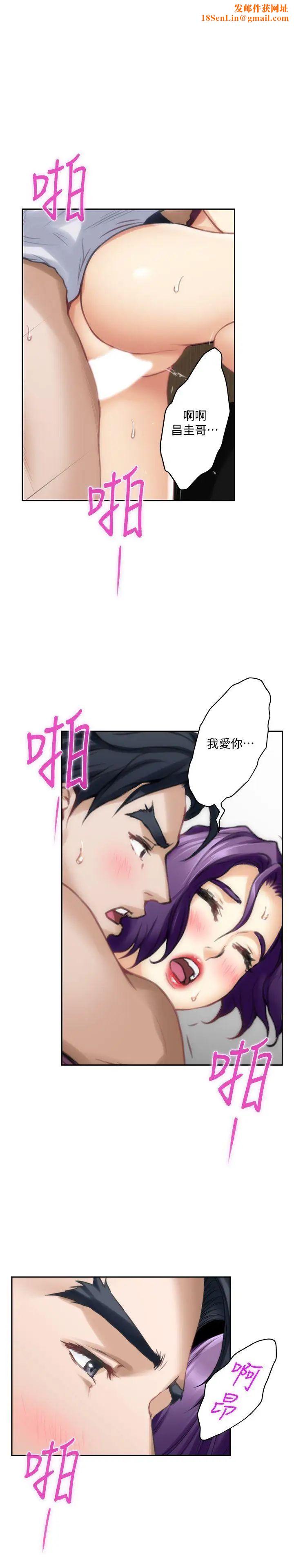 S-Mate第32话-无止尽的出轨
