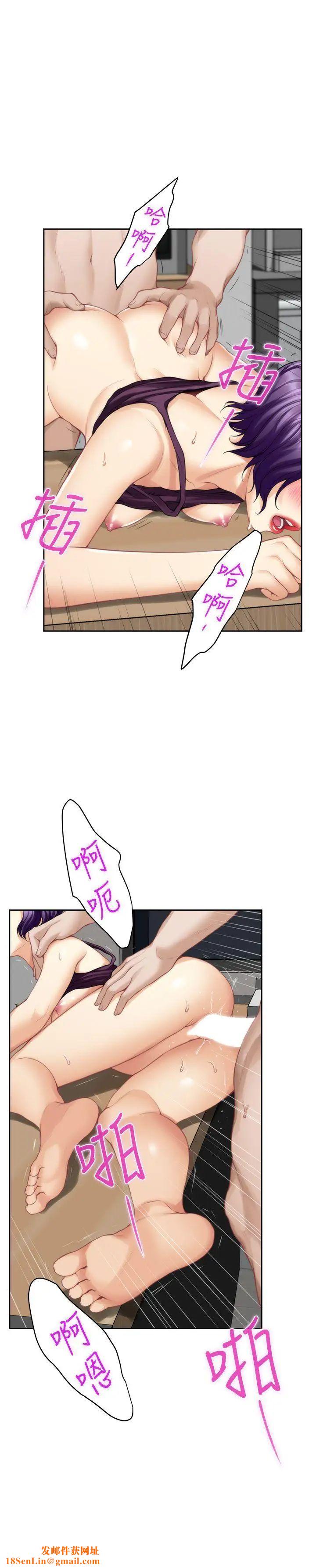 S-Mate第32话-无止尽的出轨