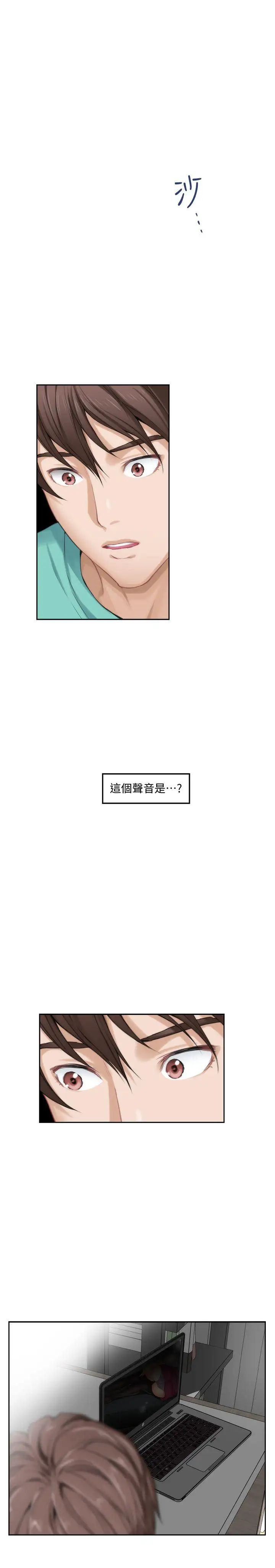 S-Mate第32话-无止尽的出轨