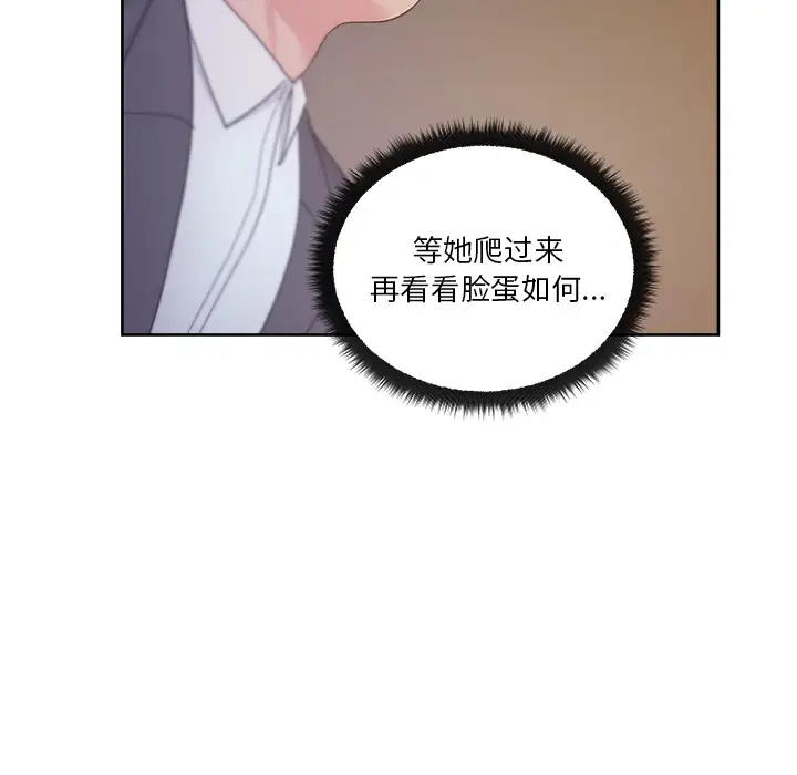 漫画吧的秀晶第12话