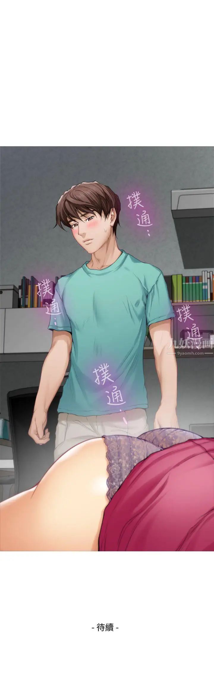 S-Mate第32话-无止尽的出轨