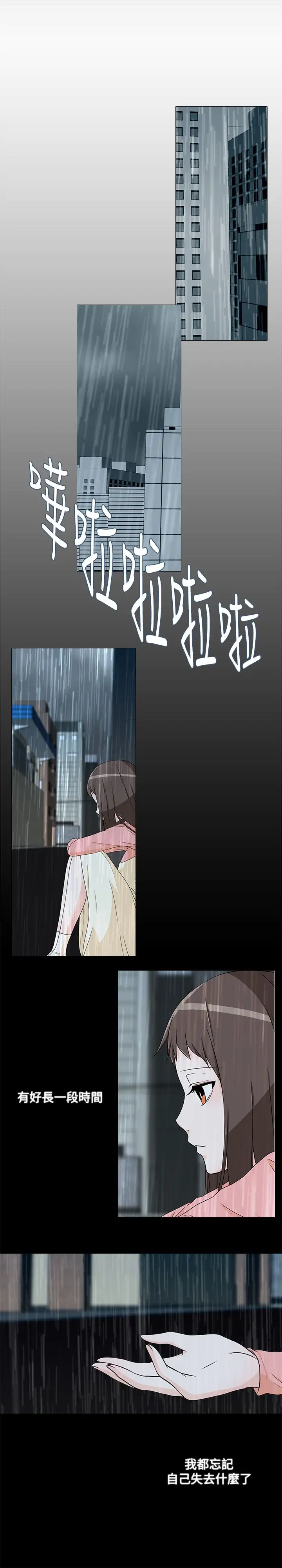 记得我第7话
