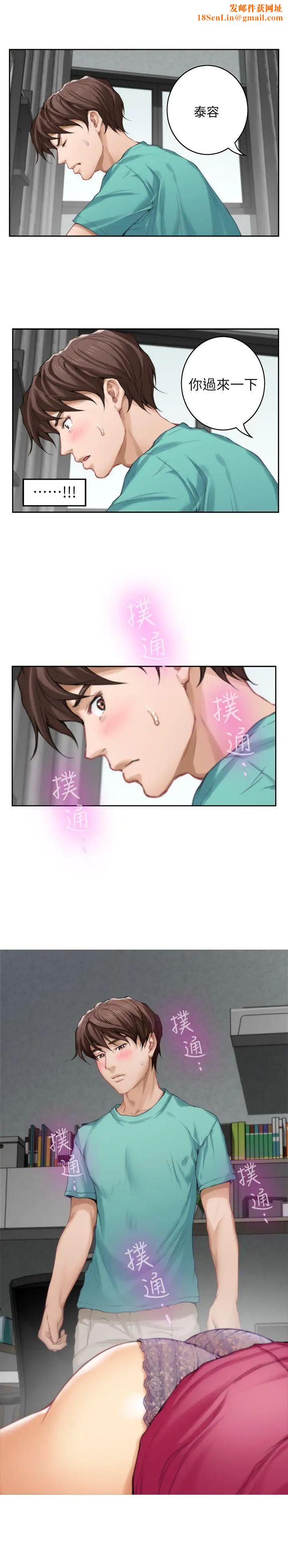 S-Mate第33话-露美姐的挑逗