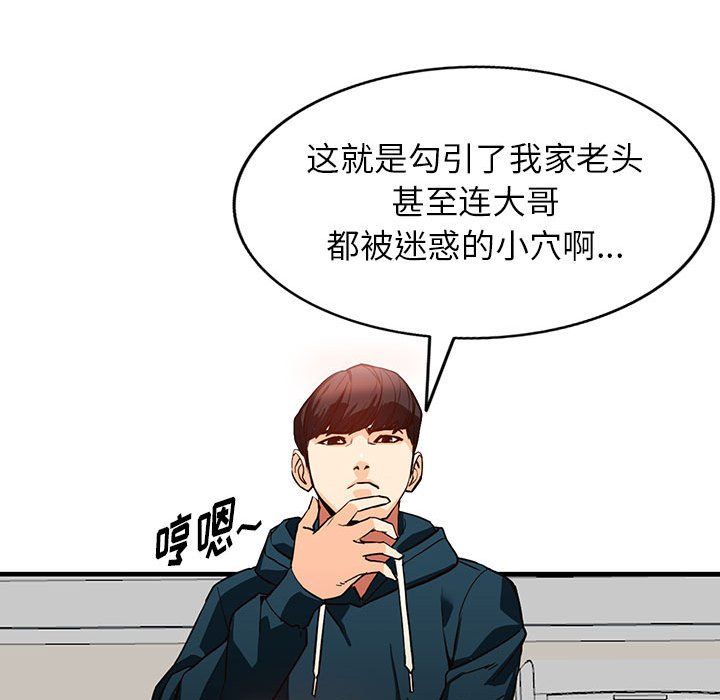 阔少的女仆们第41话