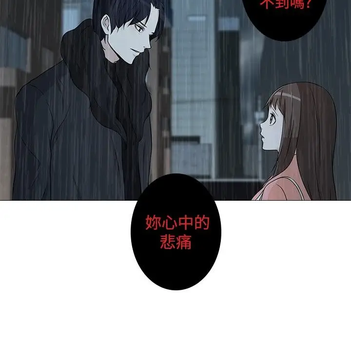 记得我第7话