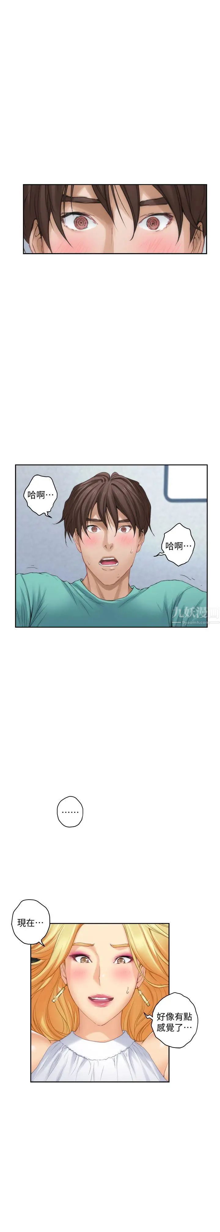 S-Mate第33话-露美姐的挑逗