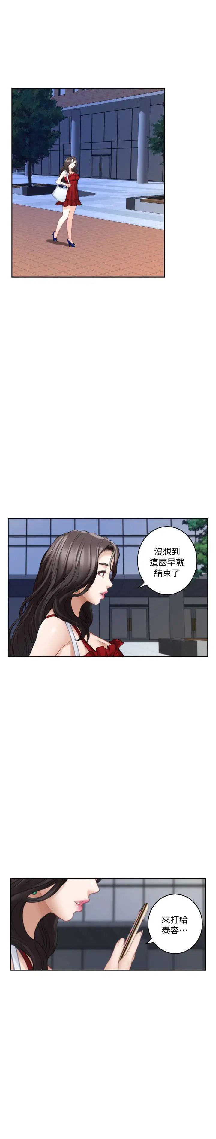 S-Mate第33话-露美姐的挑逗