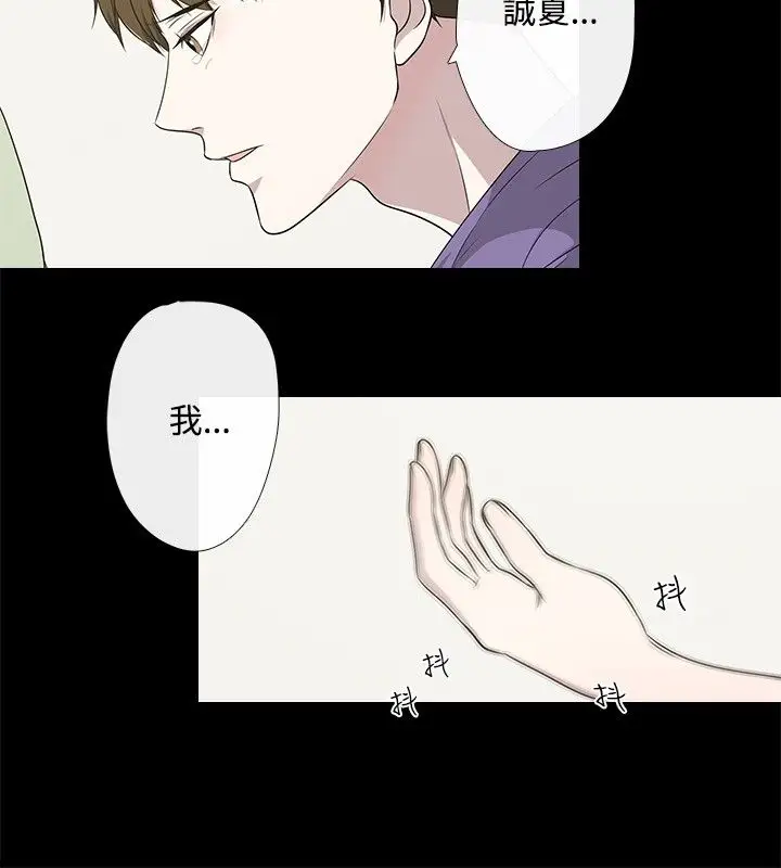 记得我第8话