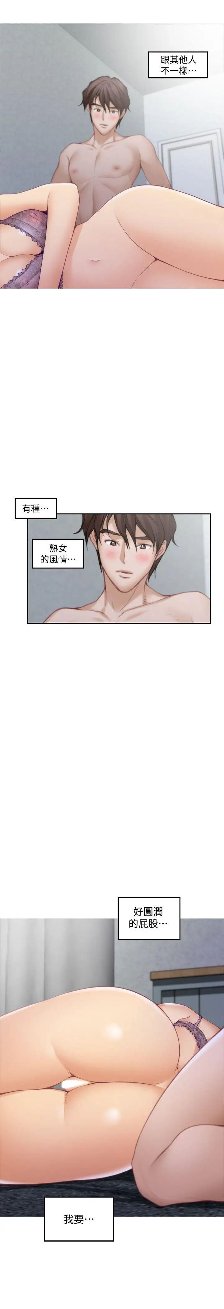 S-Mate第33话-露美姐的挑逗