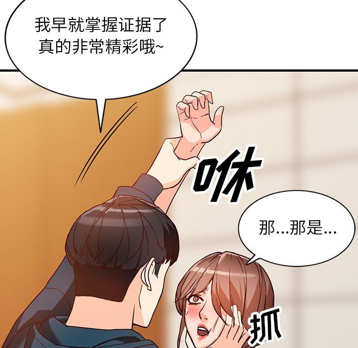 阔少的女仆们第41话