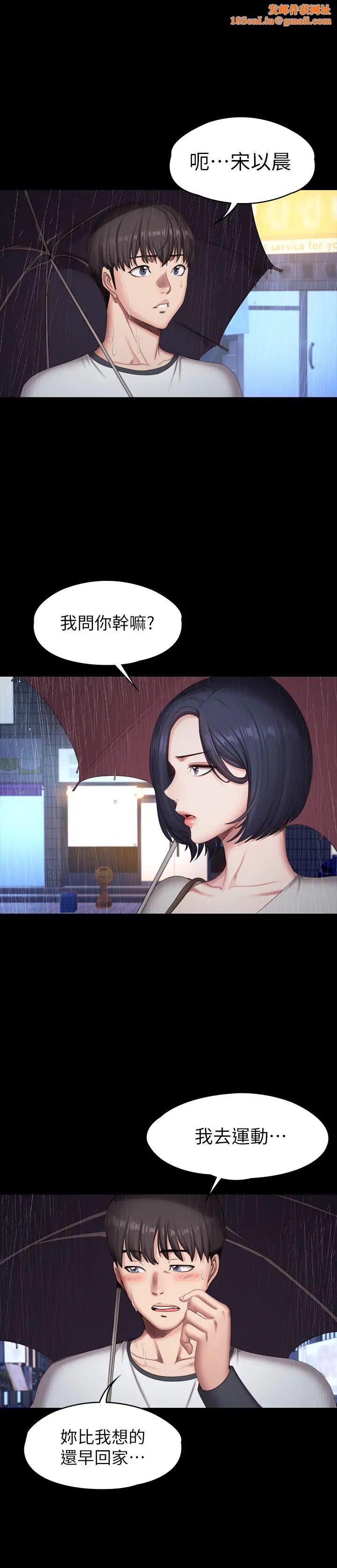 健身教练第81话-今天我家没人