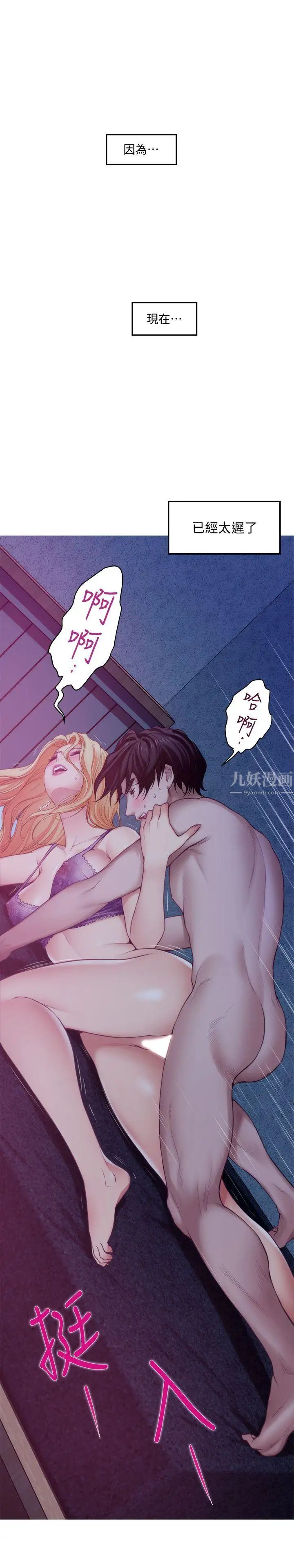 S-Mate第34话-相见恨晚