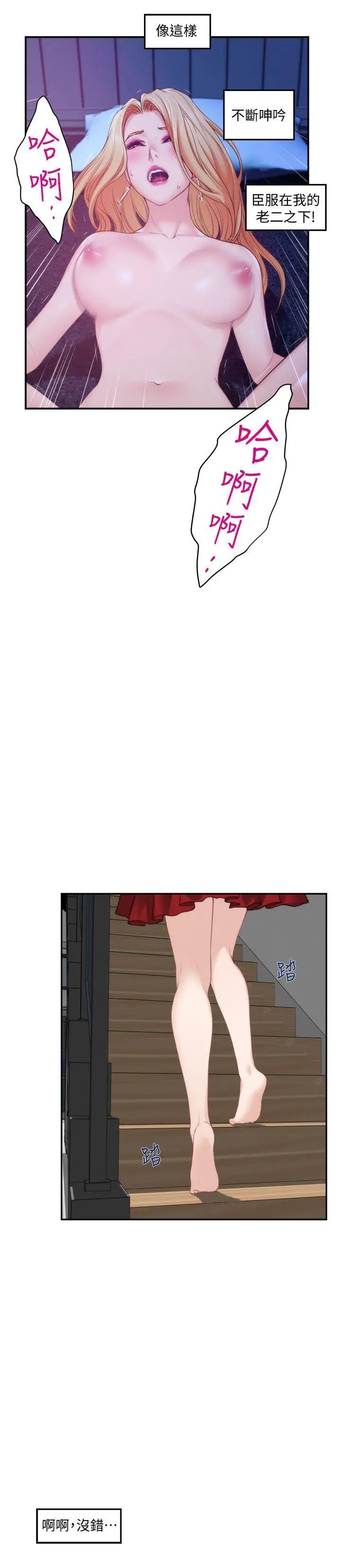 S-Mate第34话-相见恨晚