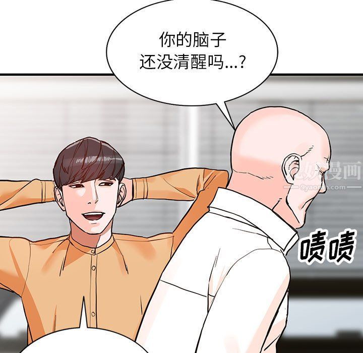 闊少的女仆們第41話