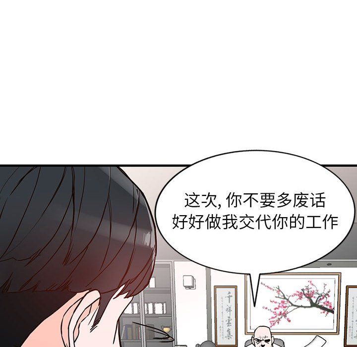 阔少的女仆们第41话