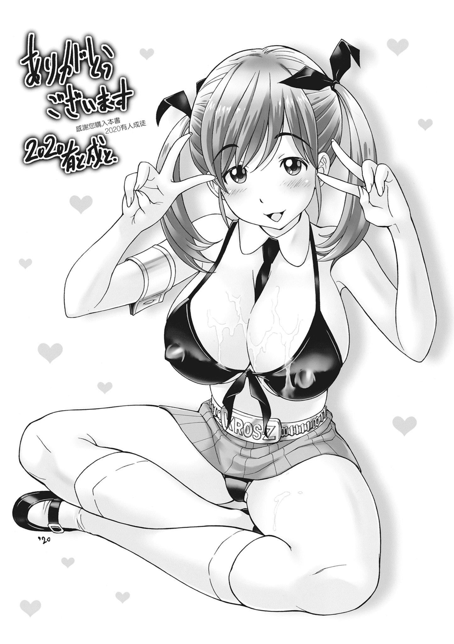 [有人成徒]S×P×Sスケベ×パコり×シスターズ[中国翻訳][有人成徒]S×P×Sスケベ×パコり×シスターズ[中国翻訳]