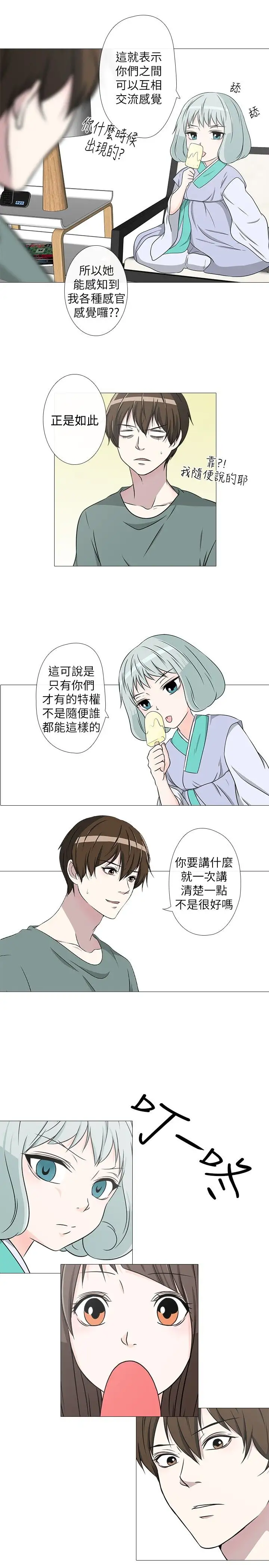 记得我第10话