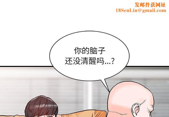 阔少的女仆们第42话