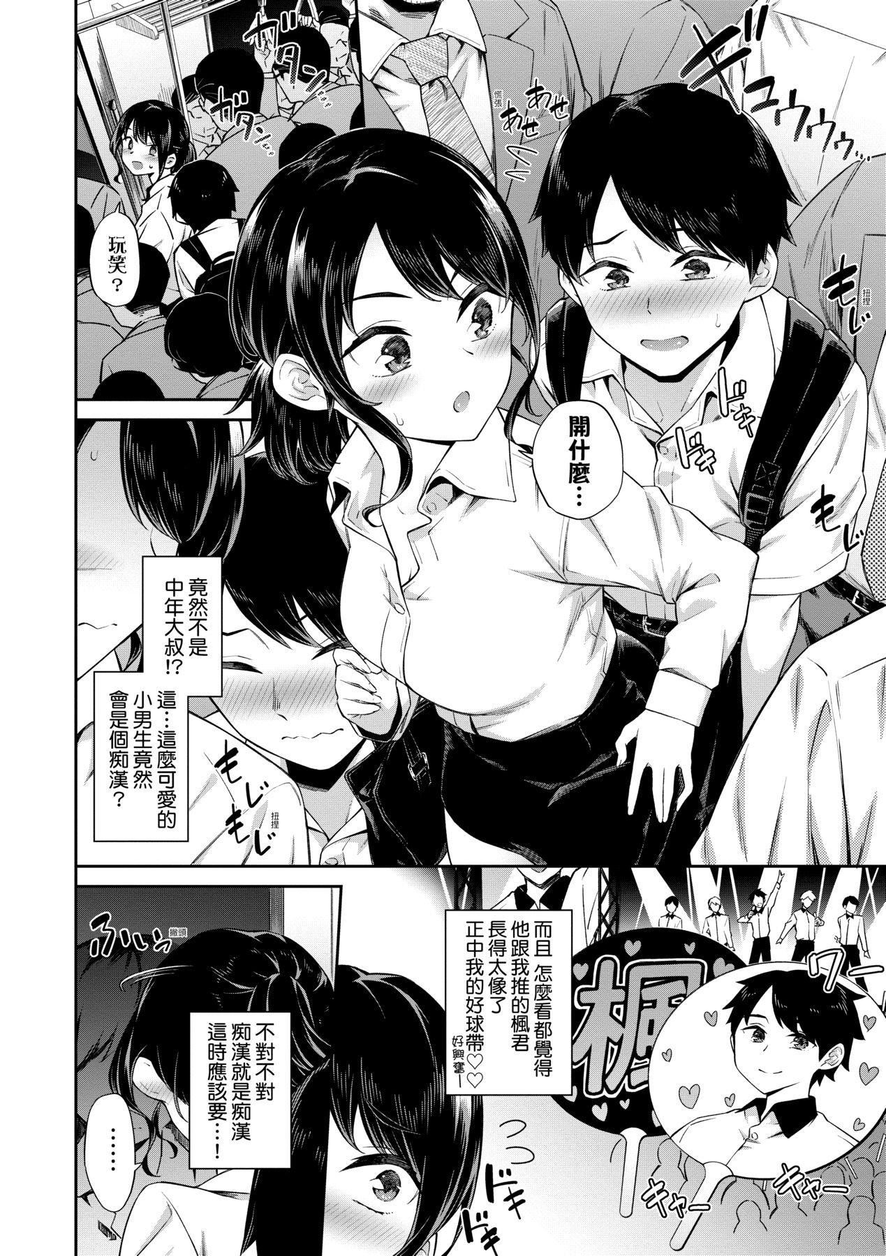 [そら豆さん]ご懐妊♡贺怀孕[无修正][そら豆さん]ご懐妊♡贺怀孕[无修正]