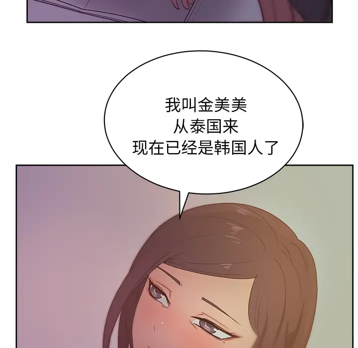 漫画吧的秀晶第13话