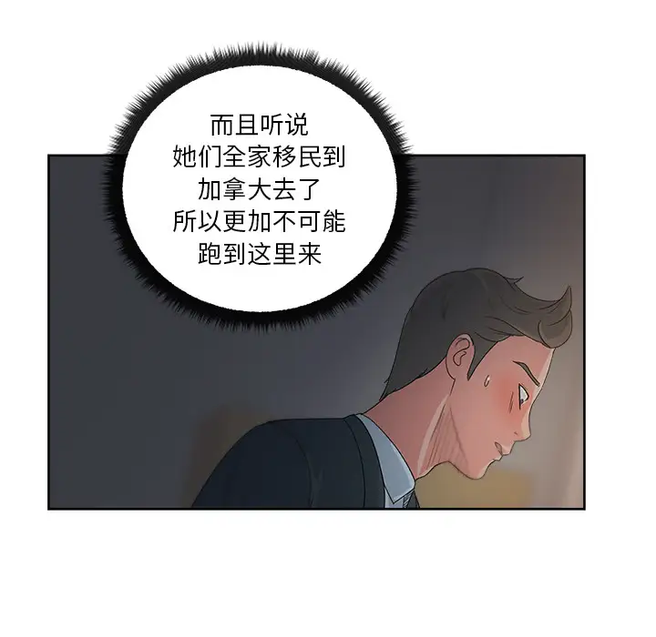 漫画吧的秀晶第13话