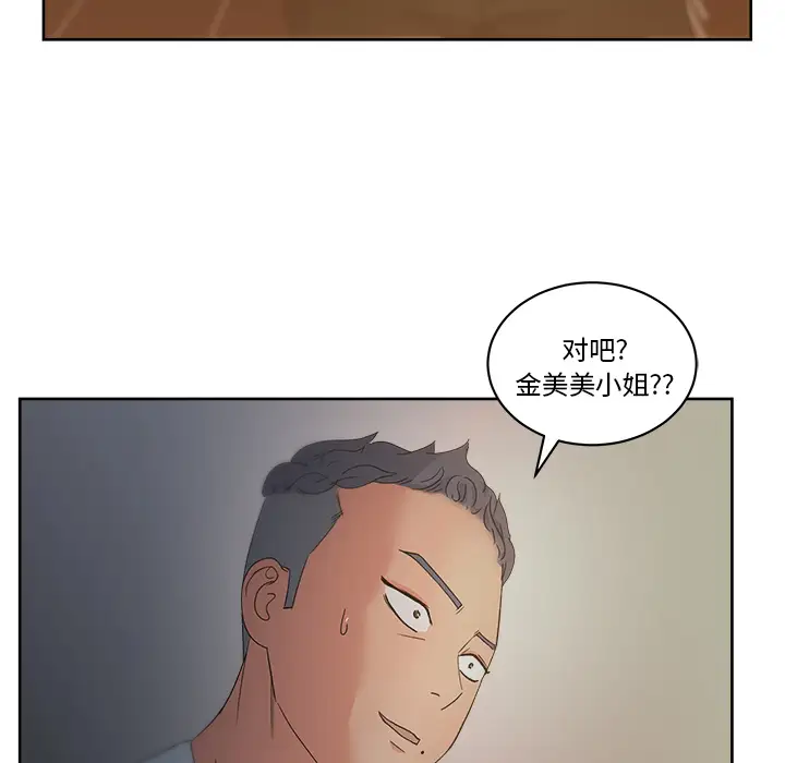 漫画吧的秀晶第13话