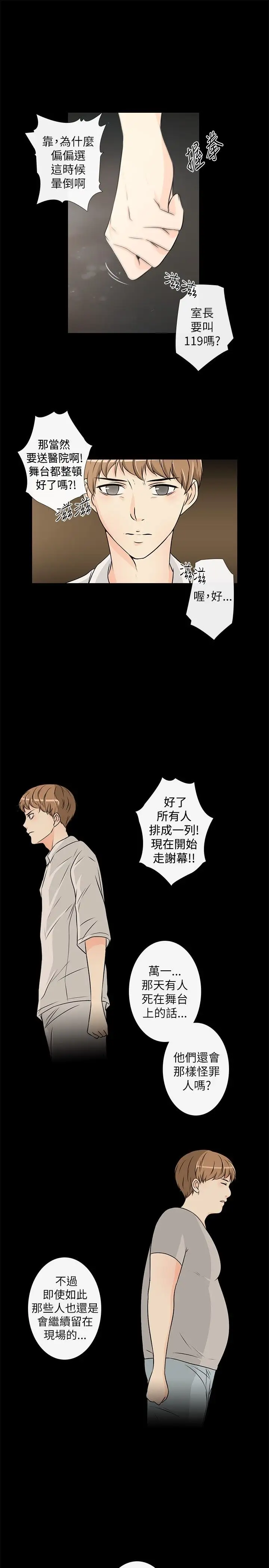 记得我第13话