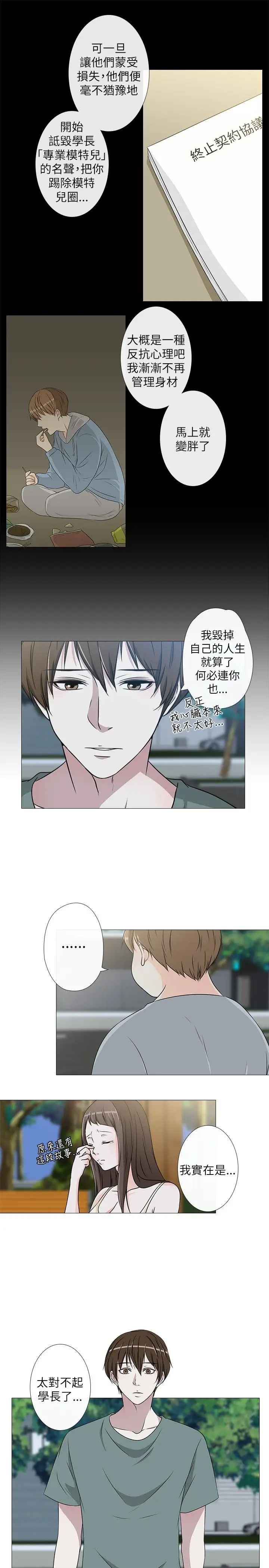 记得我第13话