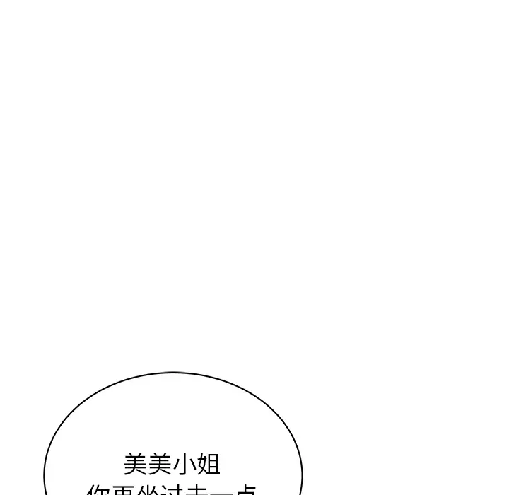 漫画吧的秀晶第13话