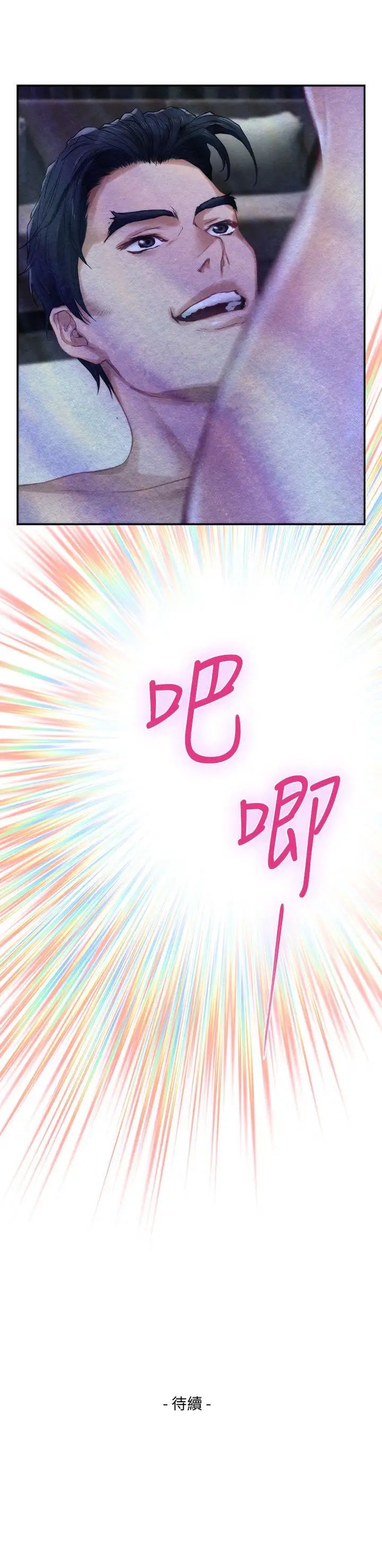 S-Mate第37话-本性难移