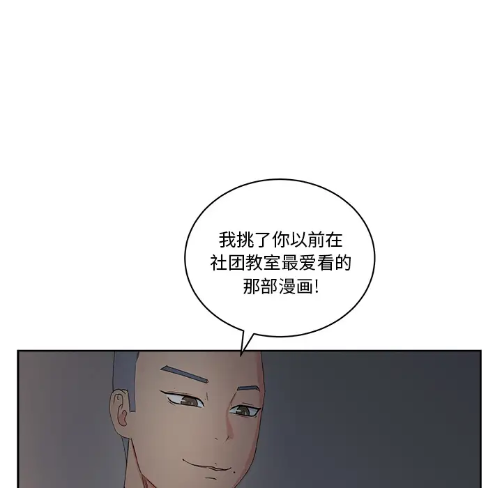 漫画吧的秀晶第13话