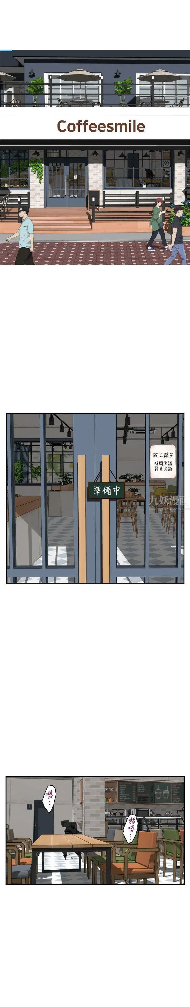 S-Mate第38话-学长你要负责