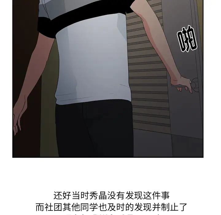 漫画吧的秀晶第13话