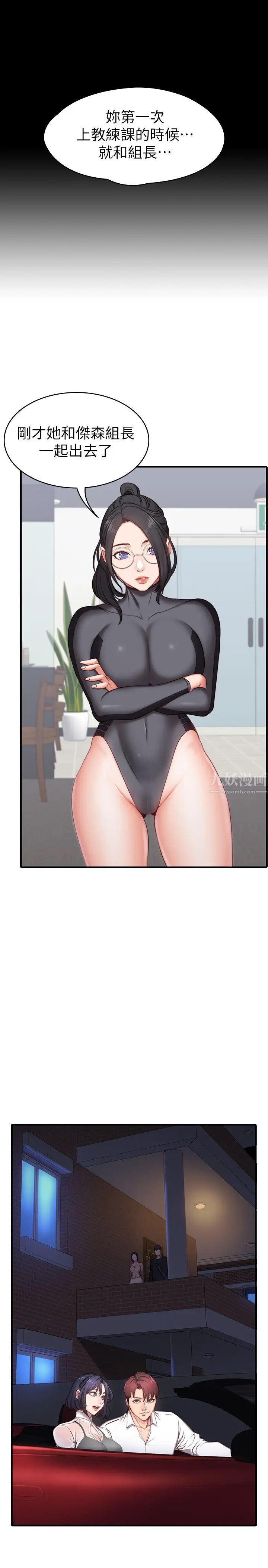 健身教练第85话-我们再也不要分开