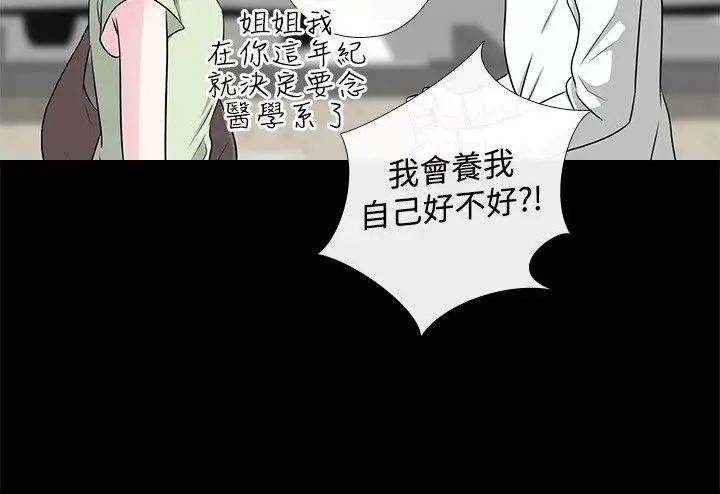 记得我第15话