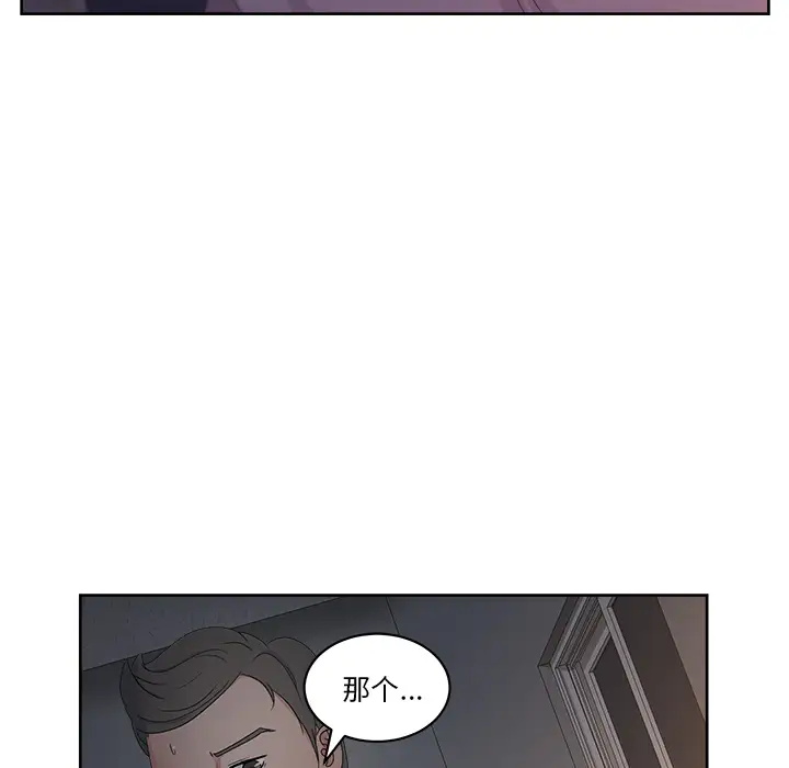 漫画吧的秀晶第13话