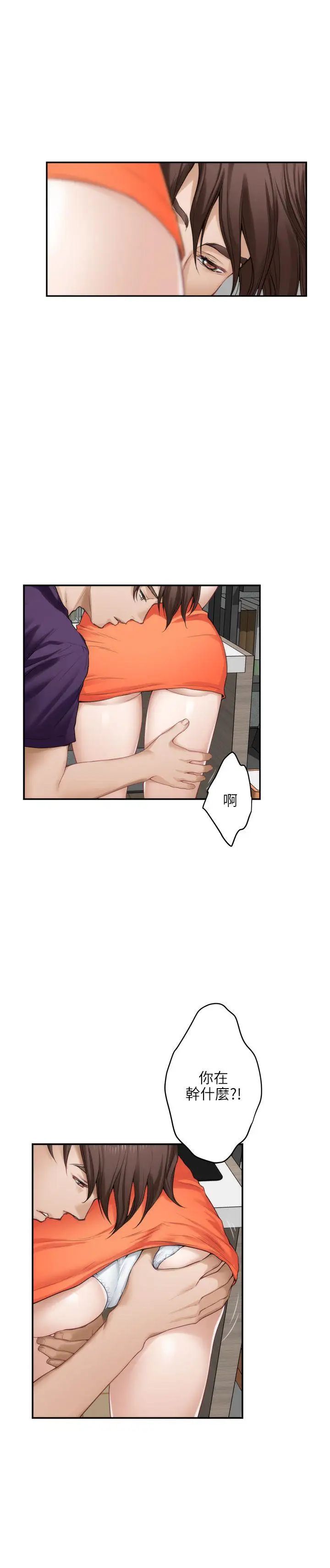 S-Mate第39话-让我靠一下