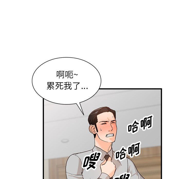 阔少的女仆们第43话