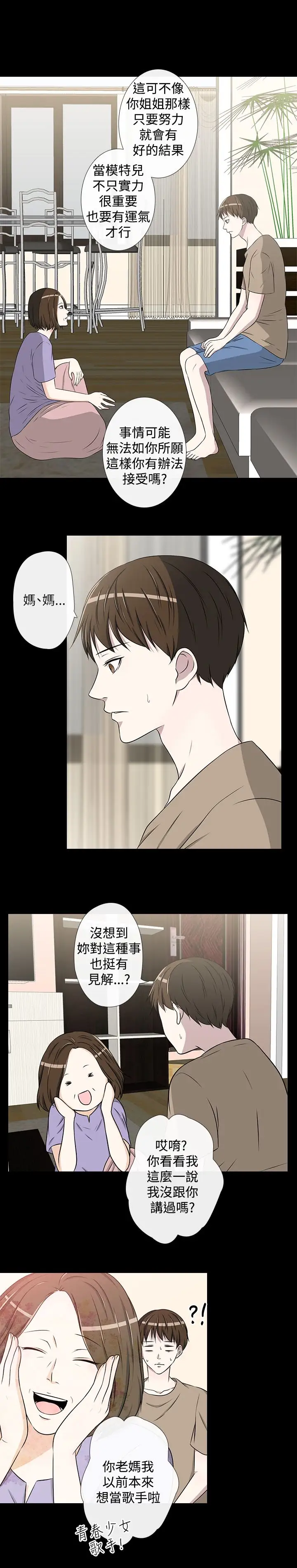 记得我第16话