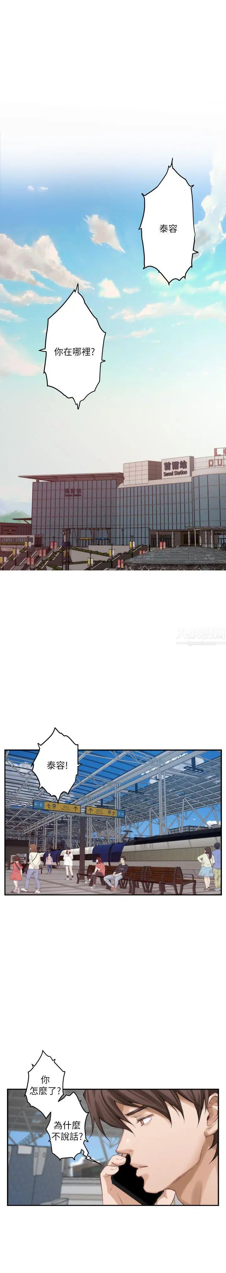 S-Mate第39话-让我靠一下