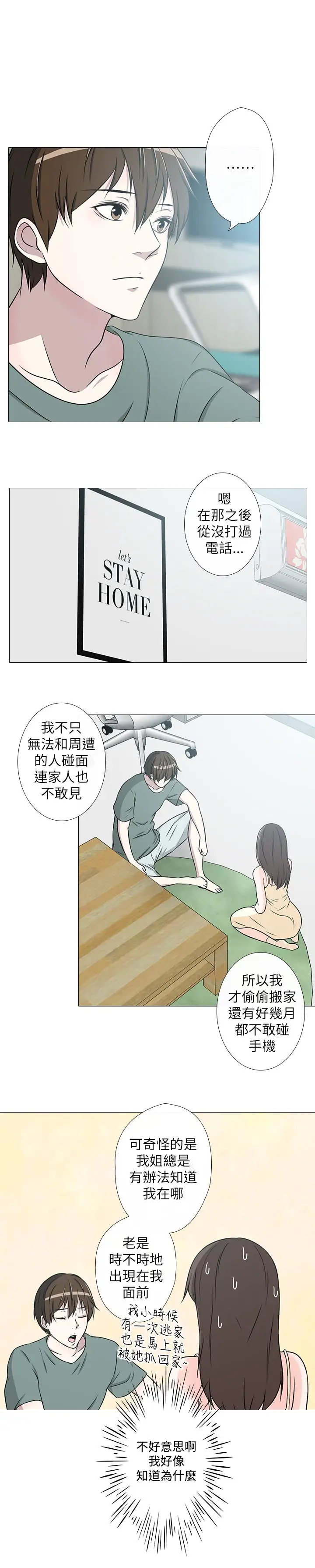 记得我第16话
