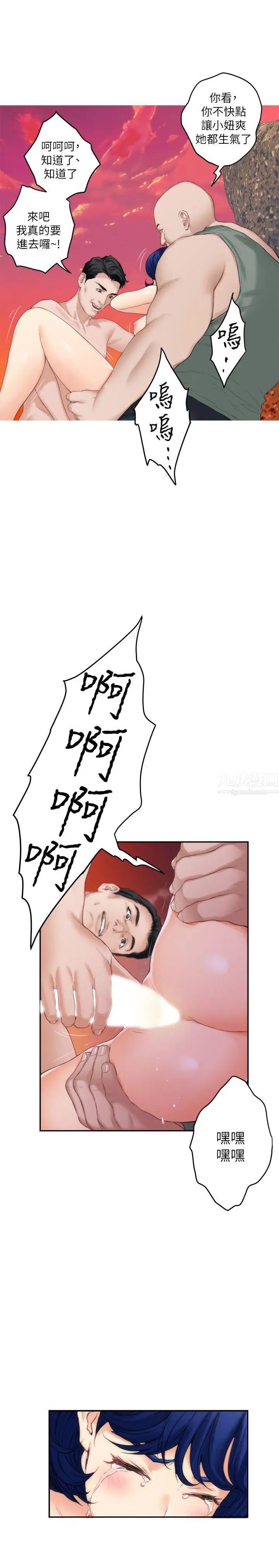 S-Mate第40话-看穿小桃的内心