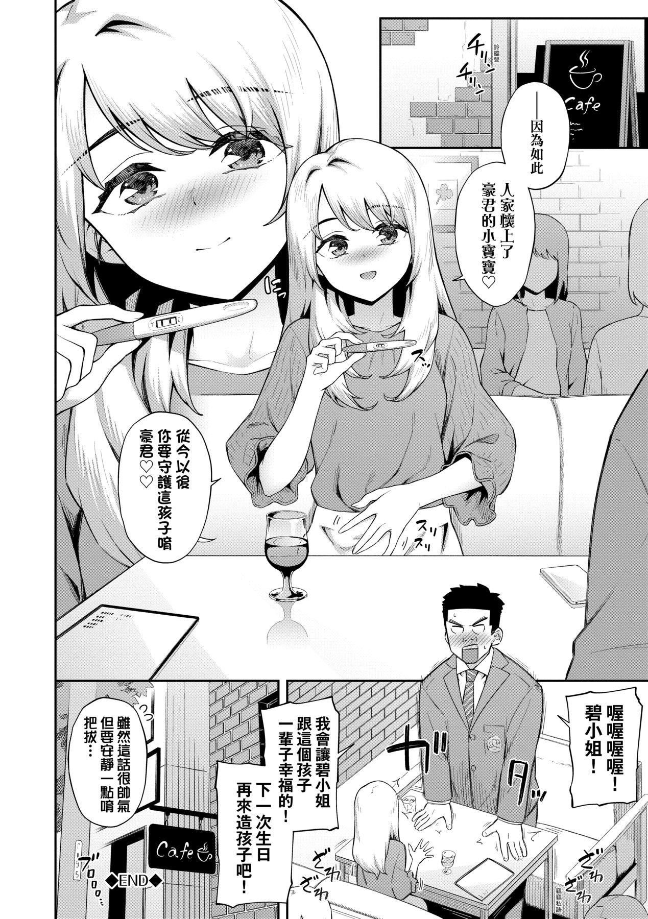 [そら豆さん]ご懐妊♡贺怀孕[无修正][そら豆さん]ご懐妊♡贺怀孕[无修正]