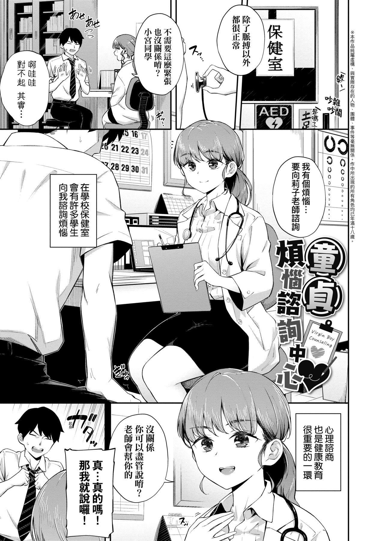 [そら豆さん]ご懐妊♡贺怀孕[无修正][そら豆さん]ご懐妊♡贺怀孕[无修正]