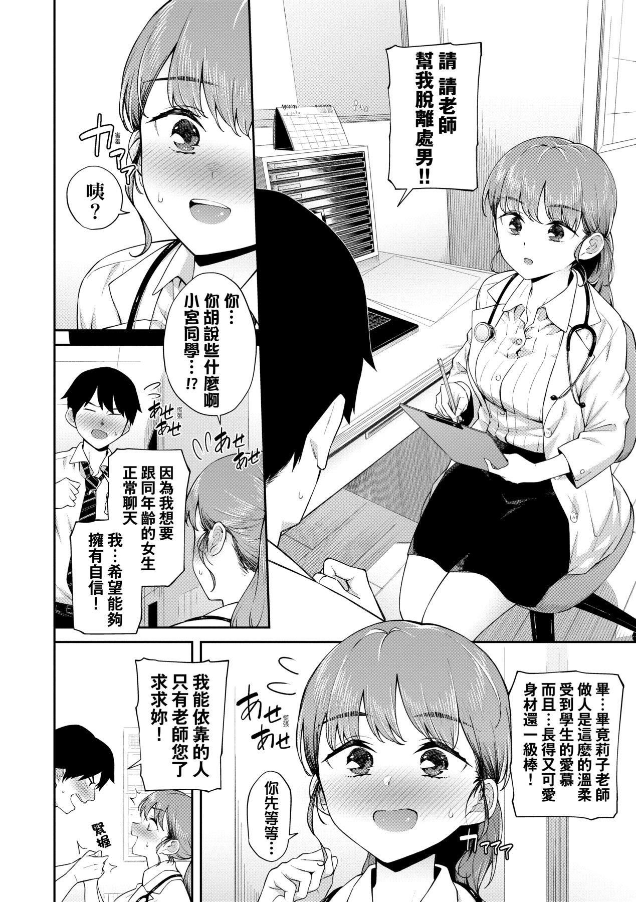 [そら豆さん]ご懐妊♡贺怀孕[无修正][そら豆さん]ご懐妊♡贺怀孕[无修正]