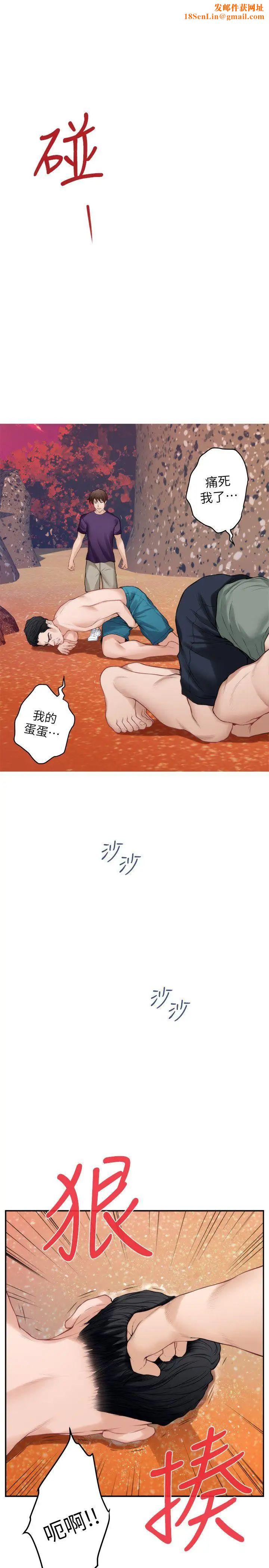 S-Mate第40话-看穿小桃的内心